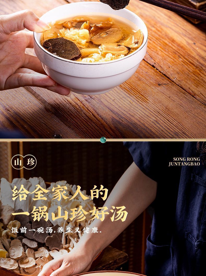 Yunnan Dried Matsutake Mushroom Soup Pack –Perfect Seasoning for Stews & Chicken