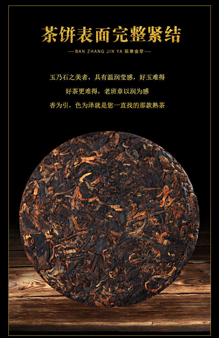 HelloYoung 100g Banzhang Golden Bud Puerh Ripe Tea Cake Aged Ripe Yunnan Puerh Tea Leaves