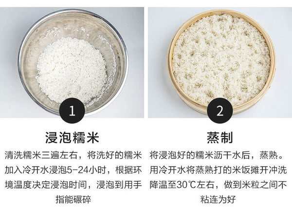 Sweet Rice Wine Yeast for Homemade Fermented 20 Bags] Angel Brand Rice Leaven