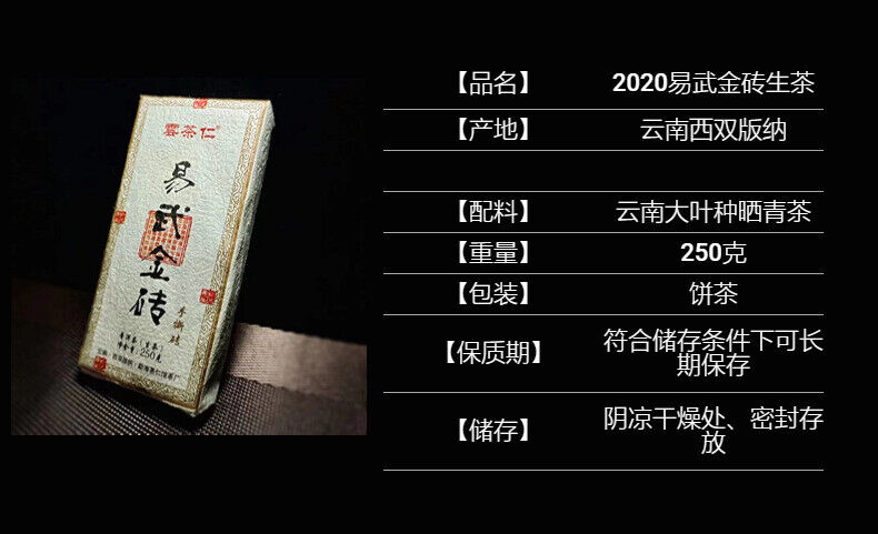 HelloYoung Yunnan Tea Yiwu Gold Brick Puerh Tea Raw Tea 250g Brick Tea