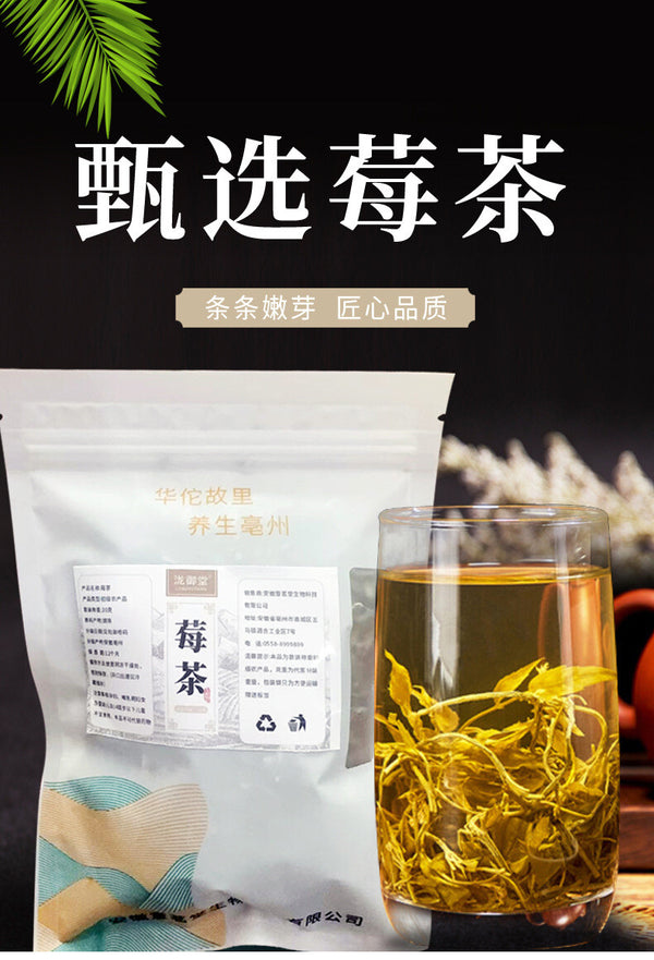 Zhangjiajie Berry Tea Canned Tujia Meoyan Tea Tips and Vine Tea