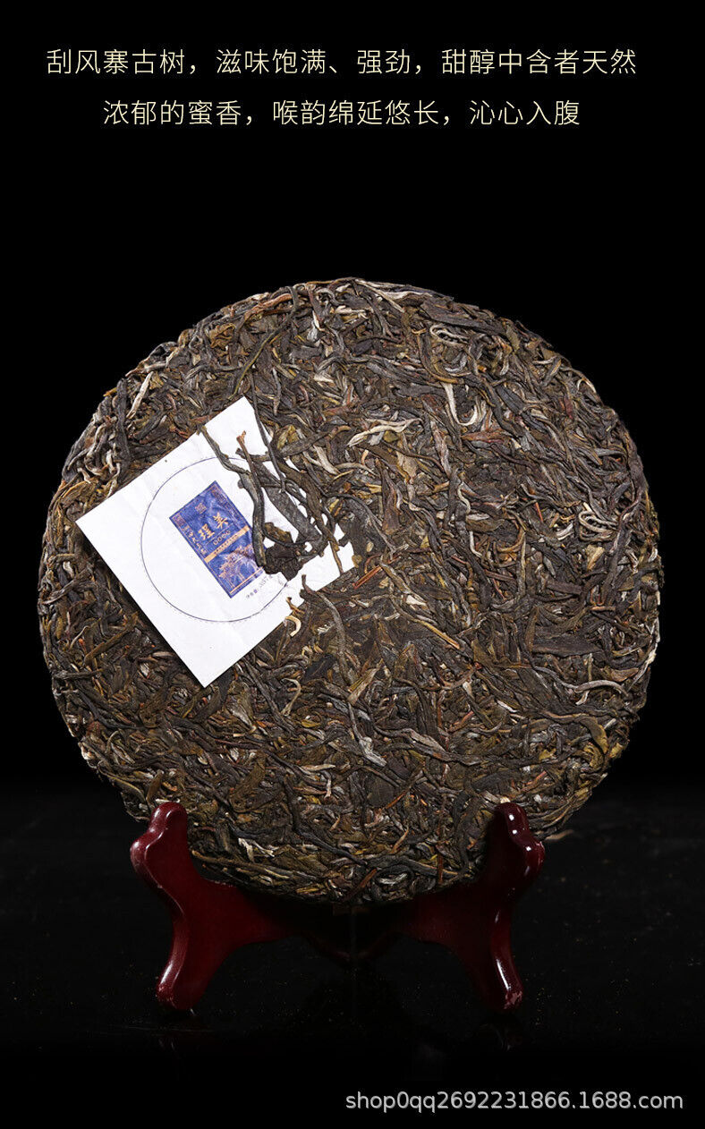 Puerh Tea Raw Tea Scrape Wind Walled Aged Tea 357g Seven Cakes Tea Main image