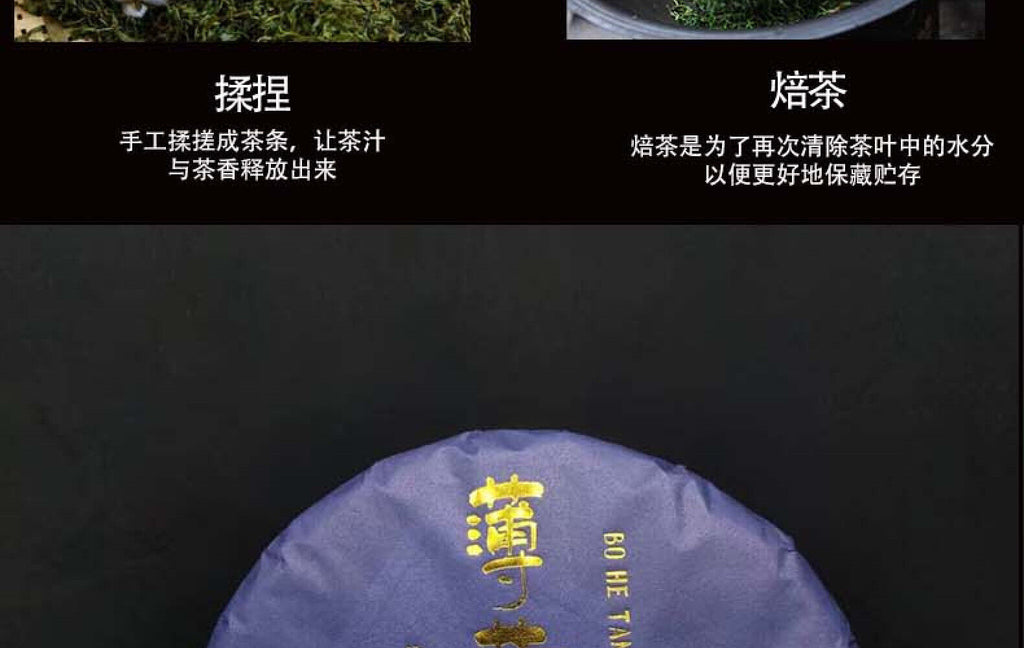 HelloYoung Yunnan Tea Mint Hetang Pure Material Raw Puerh Tea 357g Cake Tea