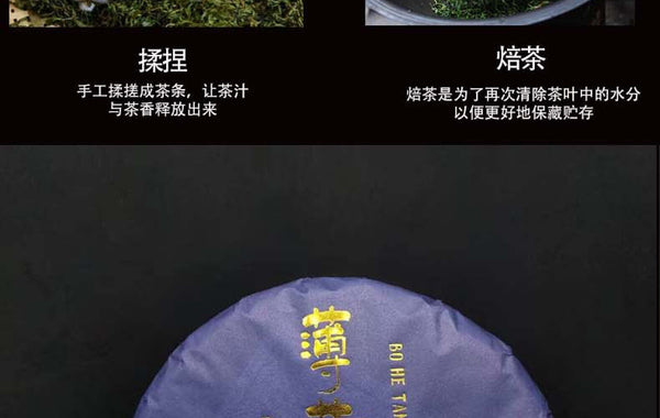 HelloYoung Yunnan Tea Mint Hetang Pure Material Raw Puerh Tea 357g Cake Tea