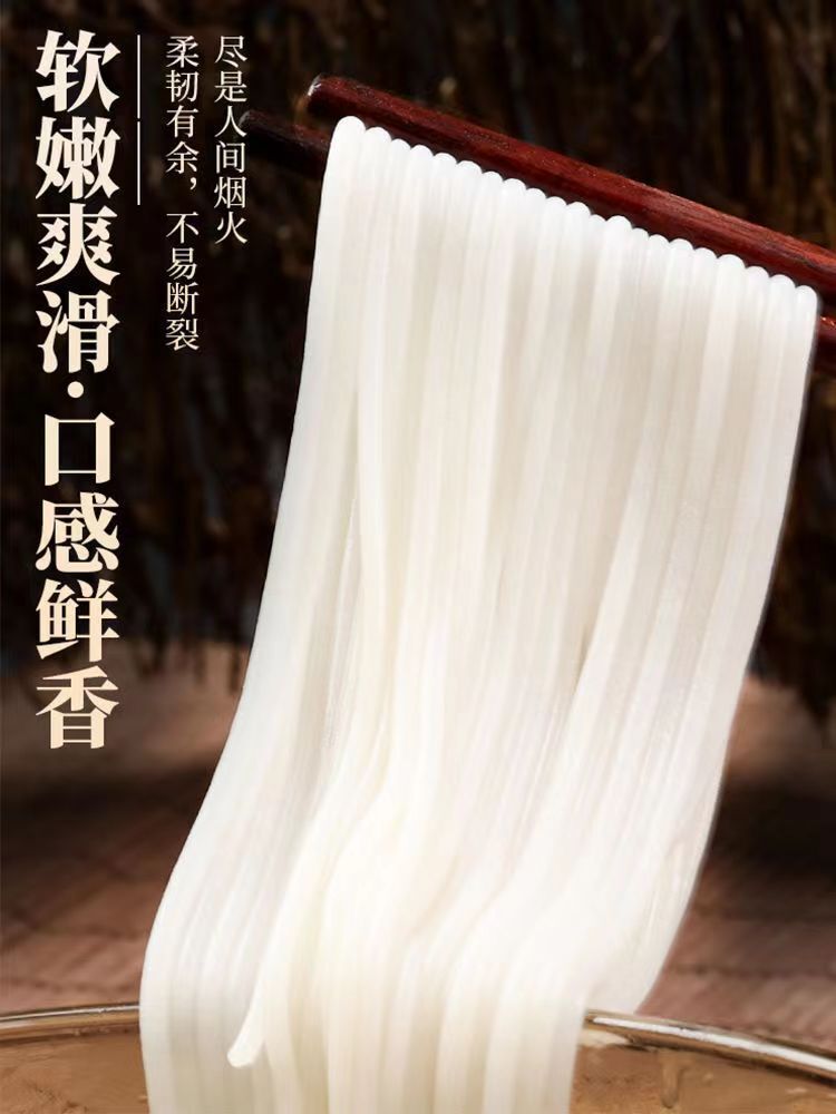 Yunnan Cross-Bridge Rice Noodles – Vacuum Pack