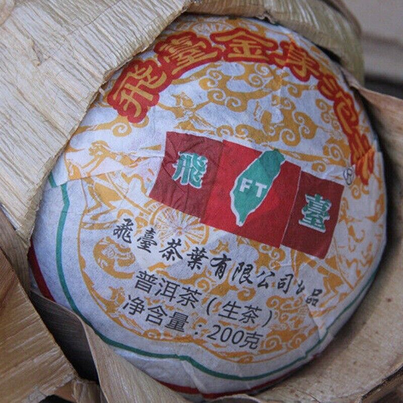 HelloYoung 200g Premium Puerh Cha Tea Aged Puerh Tea Golden Bud Tuocha Healthy Drinks