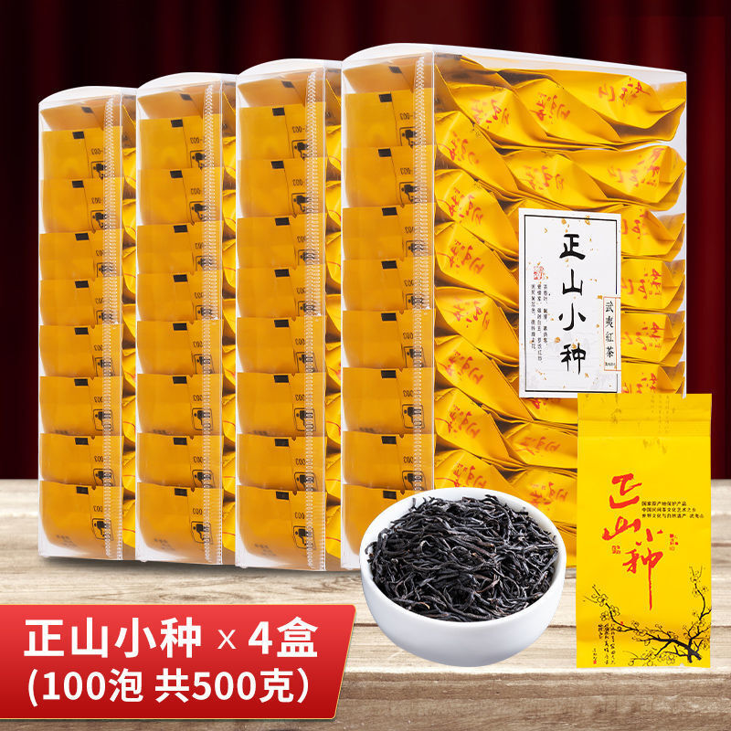 Wuyi Black Tea Zhengshan Xiaozhong Jinjunmei Strong Fragrance individual packing