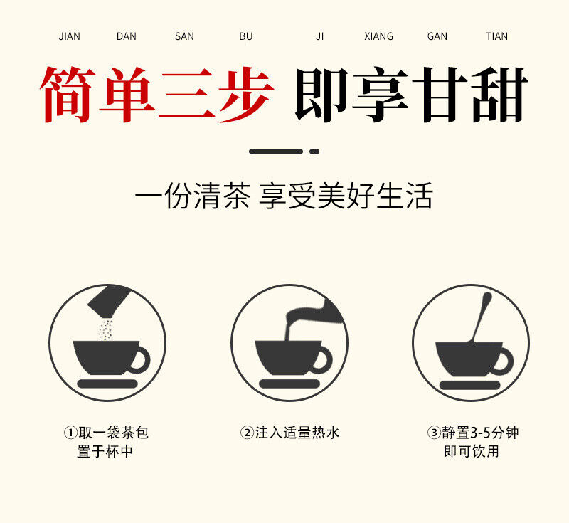 Conditioning Moon Tea Biochemical Soup Postpartum Moon Soup 生化汤产后月子汤调理月子茶