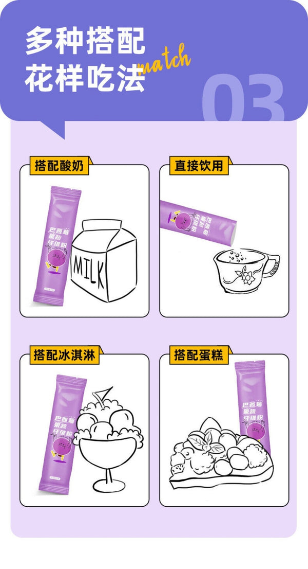 Acai Berry Powder Premium Fruit Vegetable Fiber Anthocyanin Drink Natural