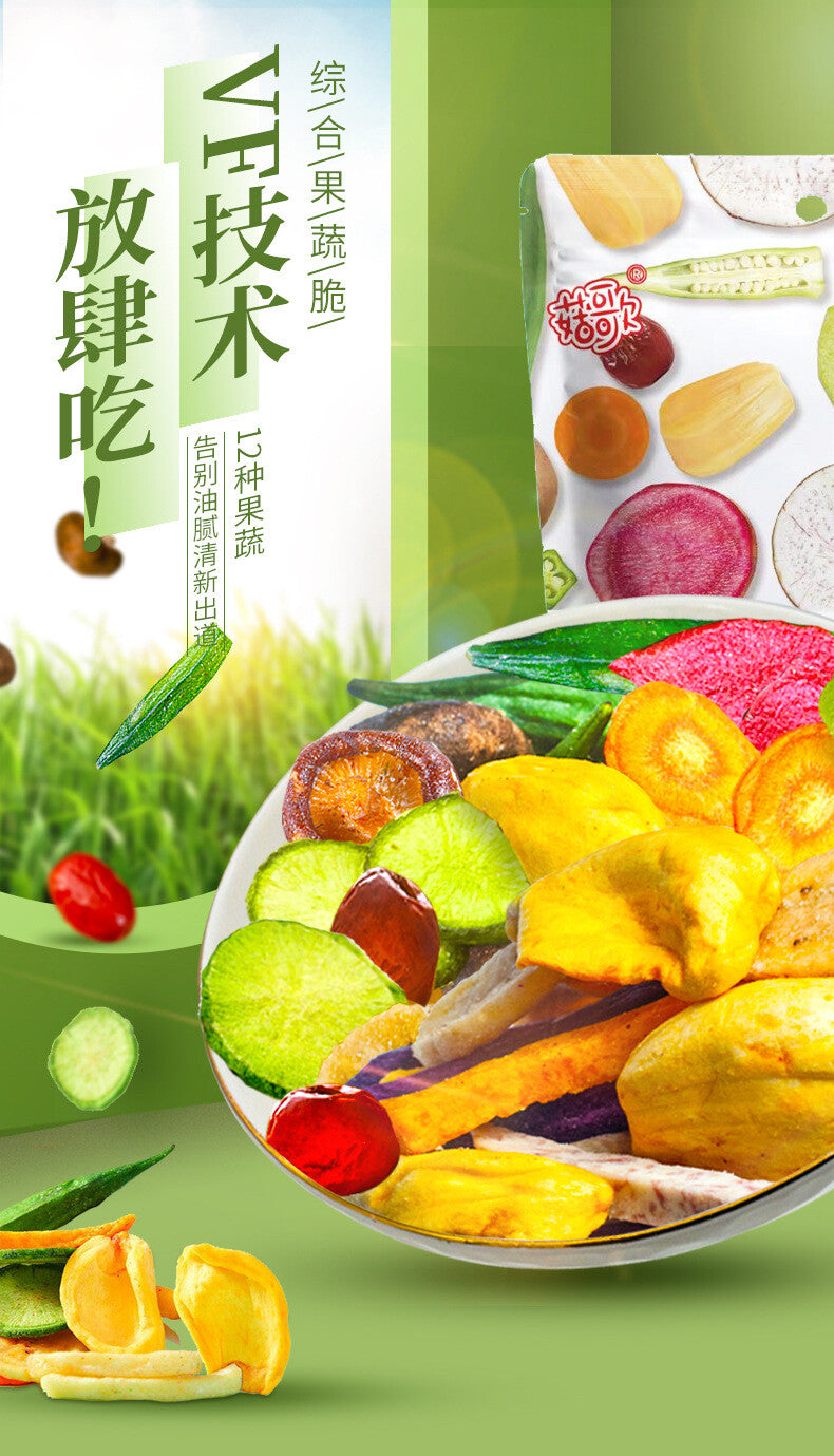 Dried Shiitake Mushroom Freeze-Dried Snack 12-Variety Mixed Vegetable Crisps