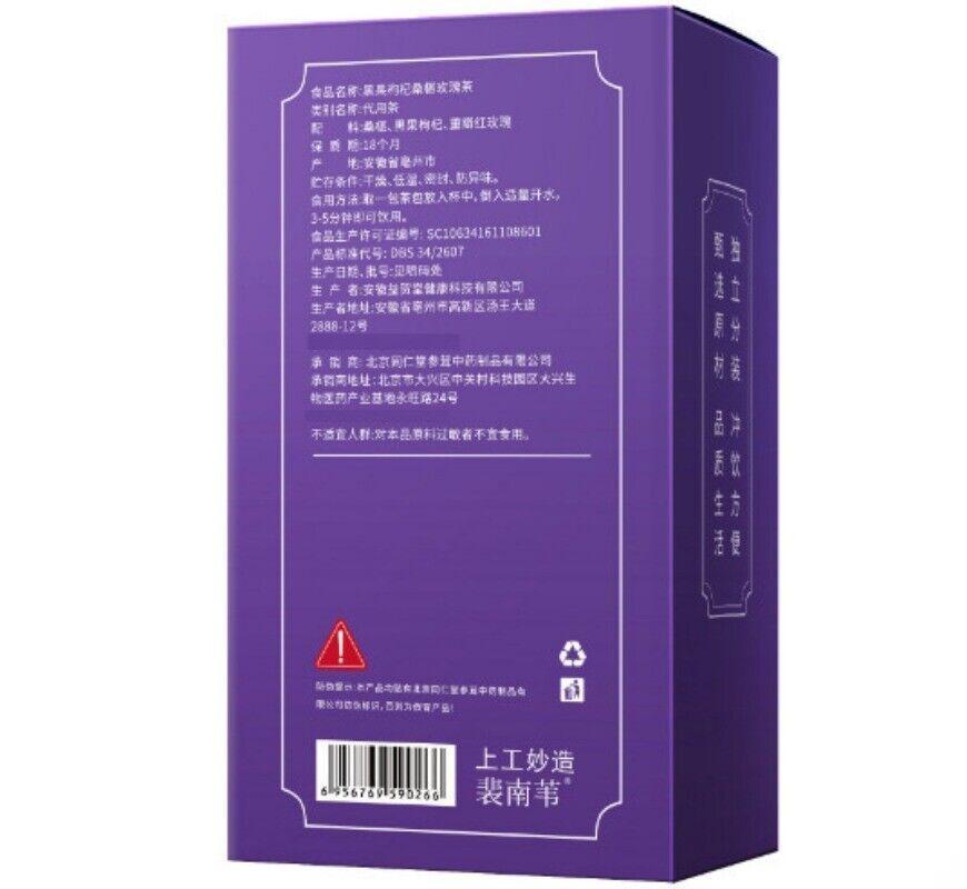 Healthy and high-quality black fruit goji berry mulberry rose tea for women Main image