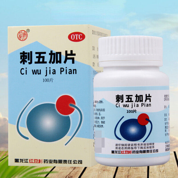 Huankang Ciwujia Pian 欢康刺五加片