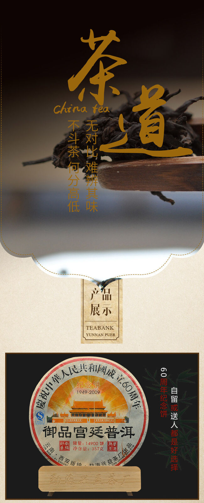 HelloYoung 357g Yunnan Puer Tea Cake 云南普洱茶 御品宫廷普洱
