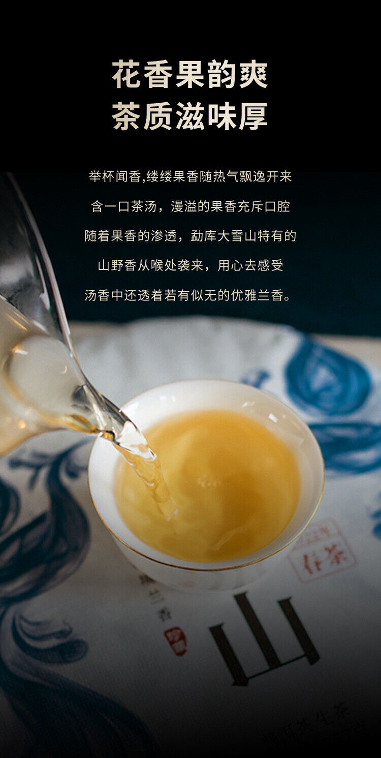 HelloYoung 357g DaXueshan Pu'er Raw Tea Yunnan First Spring Ancient Seven Seed Cake Tea