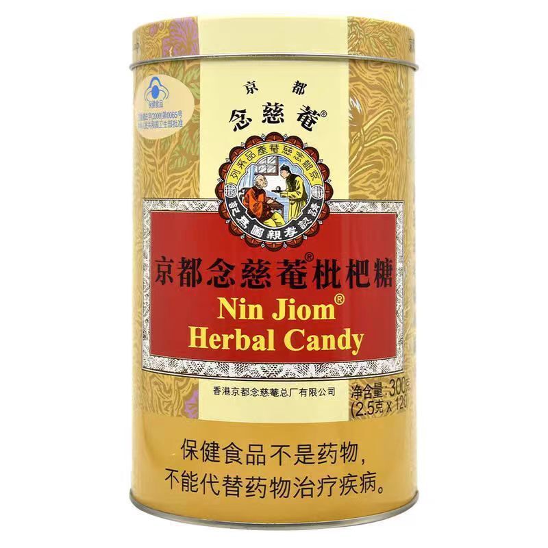 Kyoto Nianchi An Loquat Throat Moisturizing Candy Mint Health Candy 300g Main image