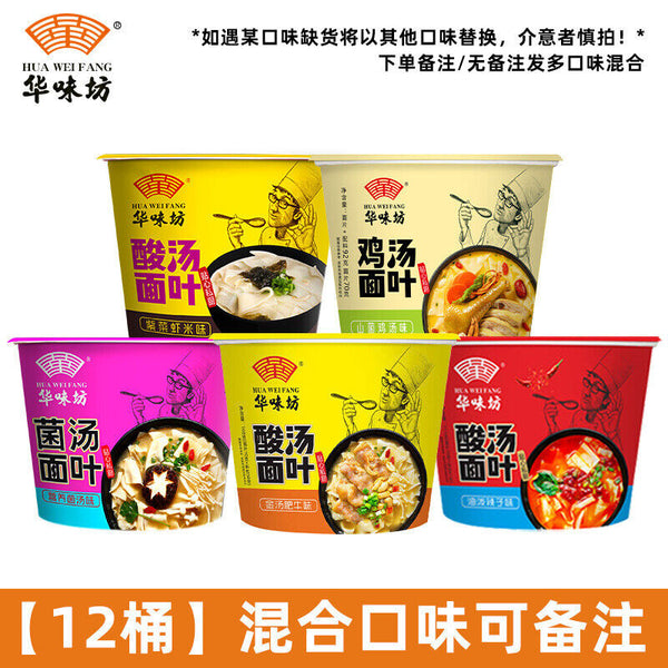 Instant Noodles Boxed Convenient MealSour Soup Noodles with Seaweed Shrimp