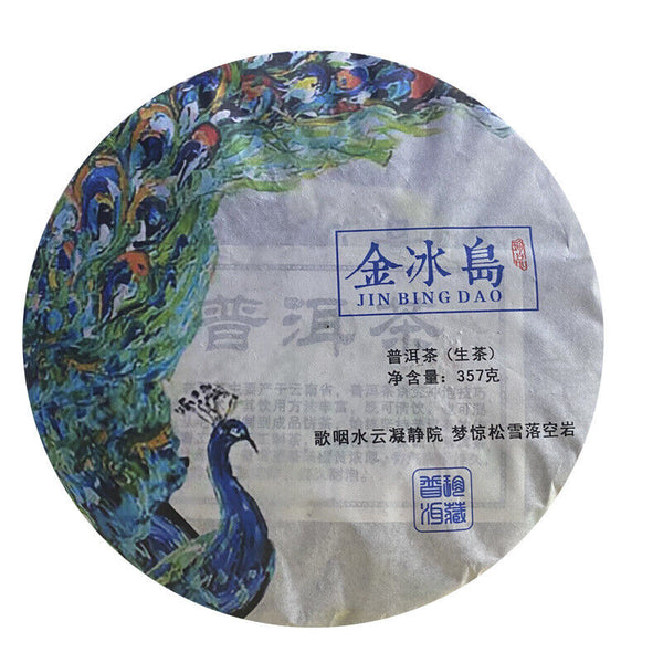 HelloYoung Pu'er Tea Raw Tea Golden Iceland Old Cottage Tea Honey Fragrance Tea 357g/12.59g