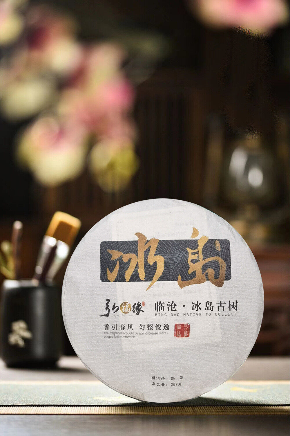 HelloYoung Yunnan Lincang Iceland Rhyme Big Tree Ripe Tea Handcrafted Aged Pu'er Tea 357g