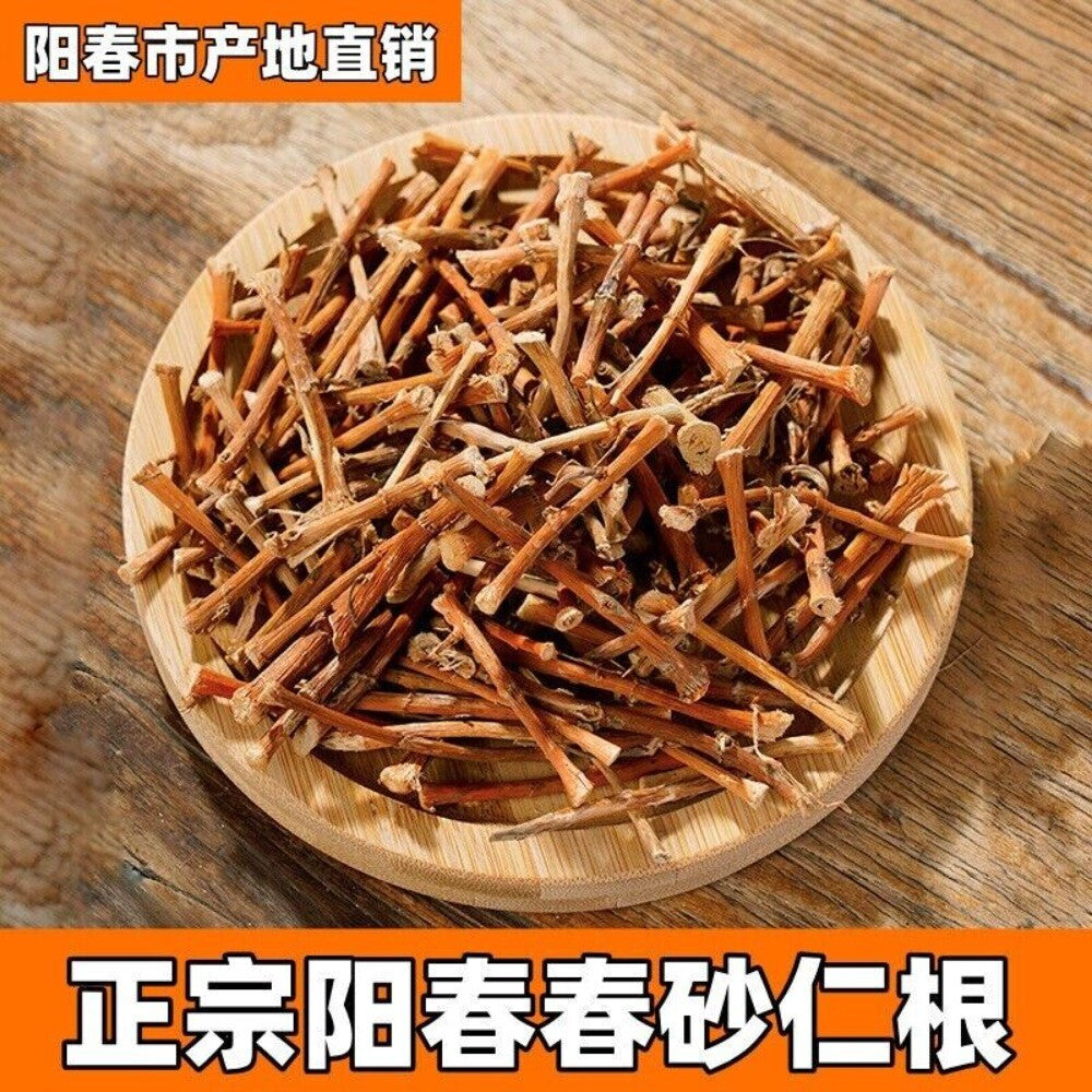 Premium Yangchun Spring Amomum Root 65g Dried Authentic Culinary Secondary image