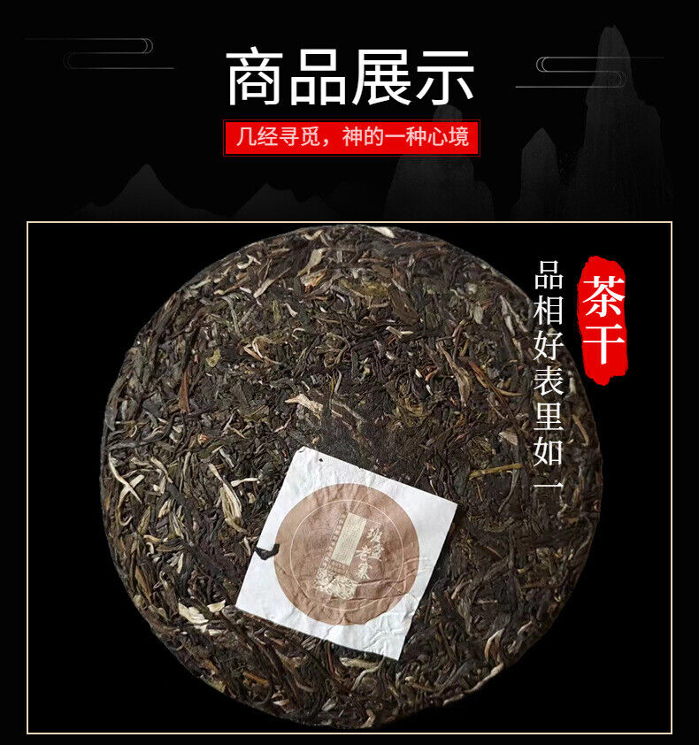 HelloYoung Yunnan Tea Menghai Banpen Laozhai Pu'er Raw Tea 357g Cake Tea