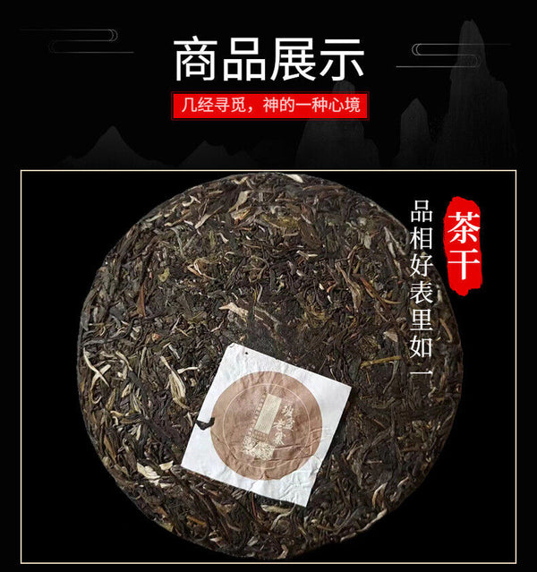 HelloYoung Yunnan Tea Menghai Banpen Laozhai Pu'er Raw Tea 357g Cake Tea