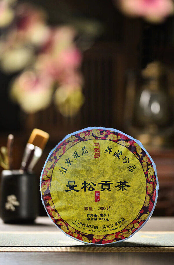 HelloYoung Mangsong Ancient Classic Precious Puerh Raw Tea Kunming Dry Storage 357g/12.59oz