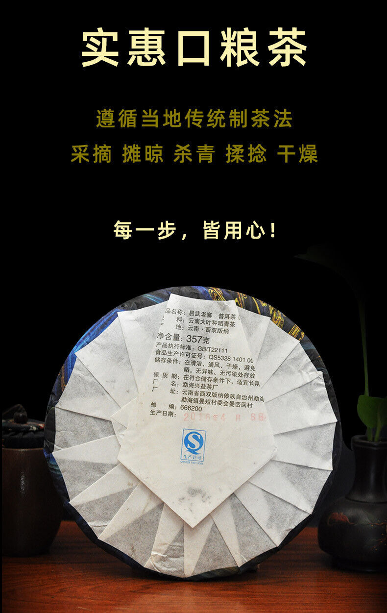 HelloYoung 357g Pu'er Tea Yunnan Tea Yiwu Laozhai Pu'er Raw Tea Cake