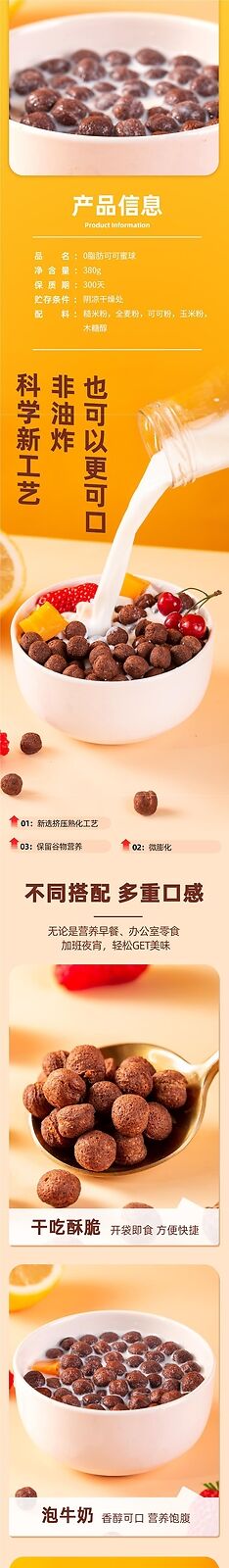 Instant Cocoa Oat Rings Low-Fat Sugar-Free Crunchy Breakfast Cereal