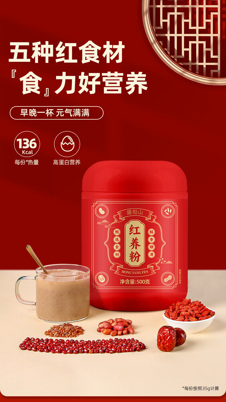 Red Nutrient Powder Red Bean, Red Date, Goji Berry Grain Meal Replacement