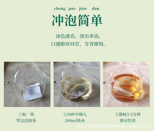 Lohan Clear Tea Lohan Fruit and Platycodonopsis Herbal Herbal Tea 60g 3g*20 Bags