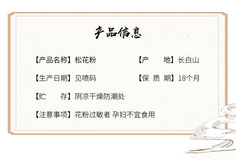 Premium Pine Pollen From Changbai Mountain Masson Wild Pine Pollen Bottled