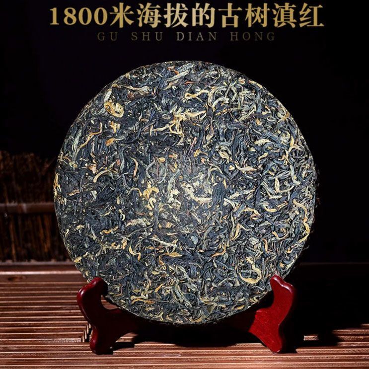 Yunnan Dianhong Tea Cake Fengqing Ancient Tree Wild Sun-Dried Red Tea 357g