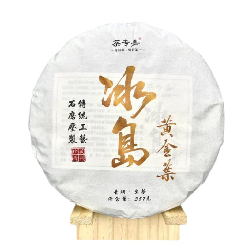 HelloYoung 357g Yunnan Pu'er tea cake seven seeds cake tea Iceland gold leaf pure raw tea