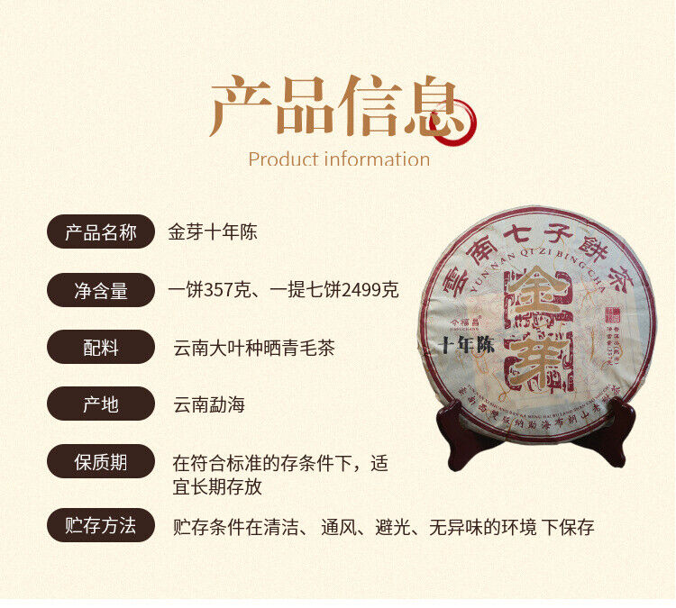 Ten Year Old Jinya Ripe Tea Pu'er Tea Ripe Tea Cake Menghai Bulang Mountain 357g