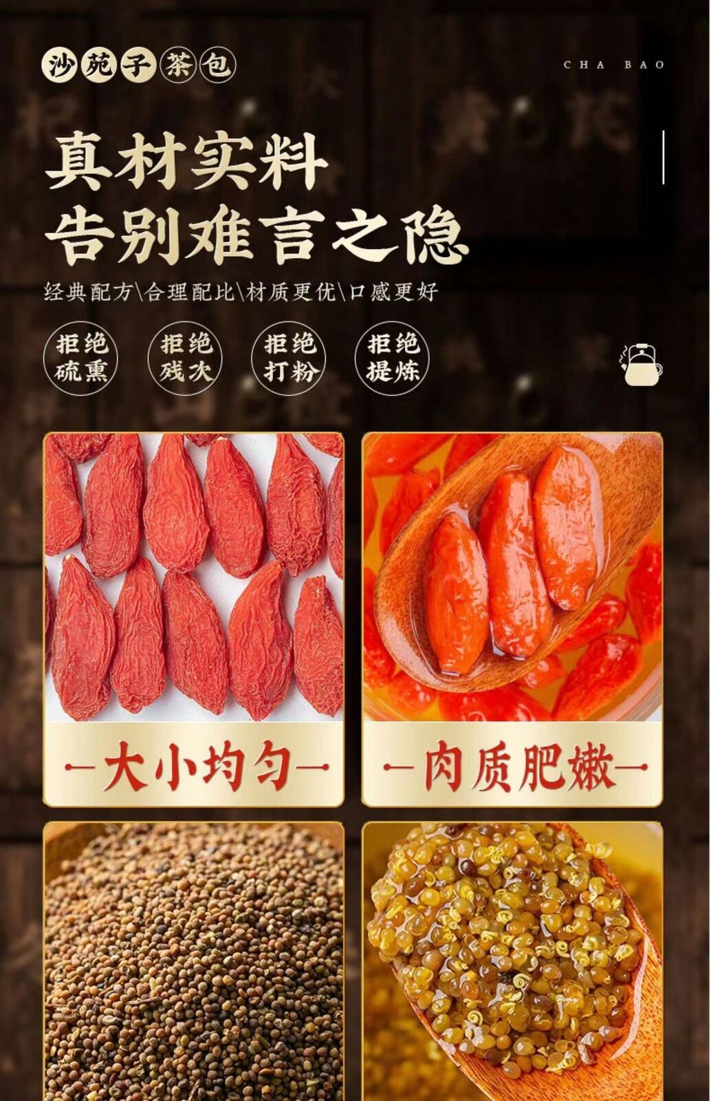 HelloYoung Sha Yuan Zi Gouqi Cuscuta Seed Health Preservation 5 Flavor Tea Bag