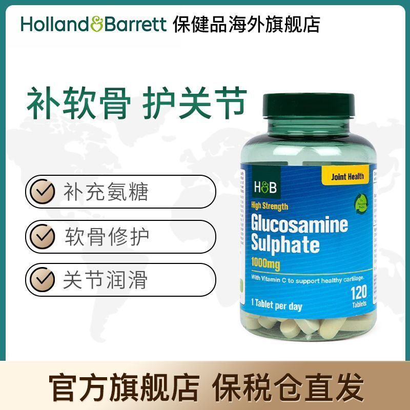 HB Amino Sugar Hoperux Chondroitin Vitamin Bone Strength 1000mg*120 Capsules Main image