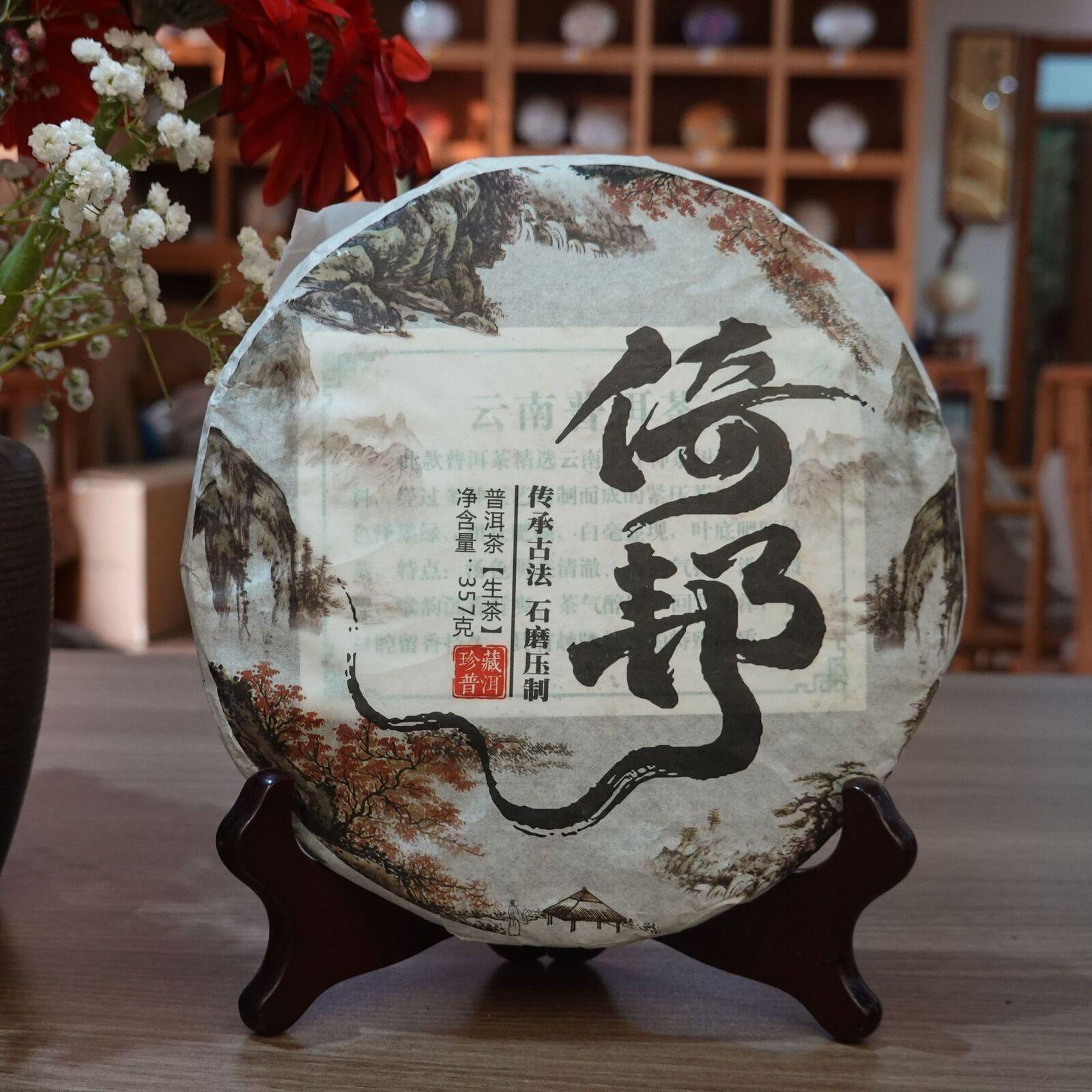 357g Premium Raw Pu-erh Tea Cake Classic Yunnan Natural Pu'er Tea from China Secondary image