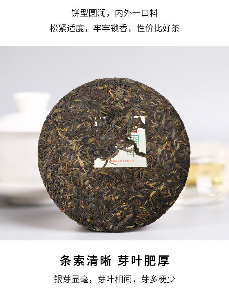HelloYoung Yunnan Pu'er Tea Ancient Tree Raw Tea 357g Iceland Pu'er Tea Raw Tea Cake