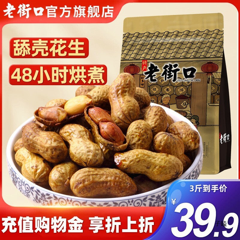 Caramel Peanuts Casual Snacks with Shelled Nuts Stir fried Dried Fruits Main image
