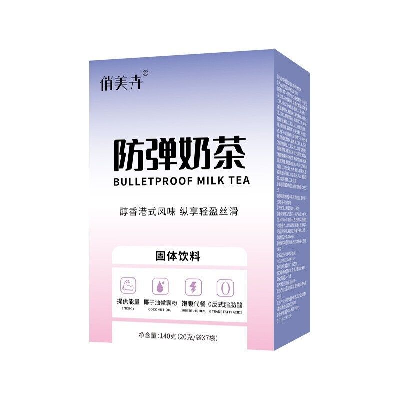 Bulletproof Milk Tea Instant Milk Tea Powder Satiety Black Coffee Main image