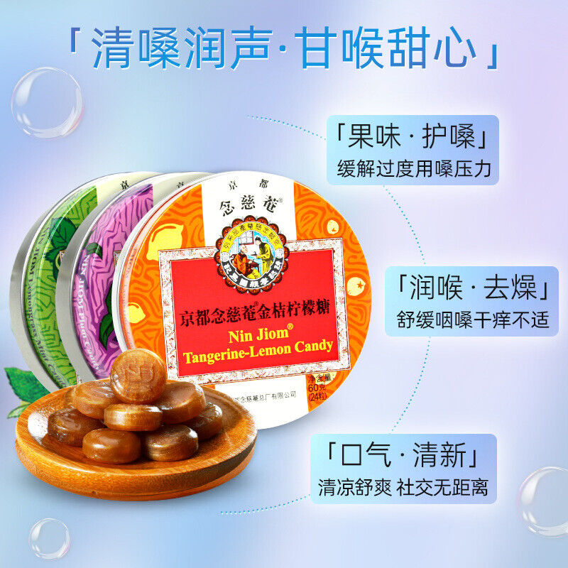 Moisturizing Throat Sugar 60g Cooling Sugar Mint Throat Protection Tablets Secondary image
