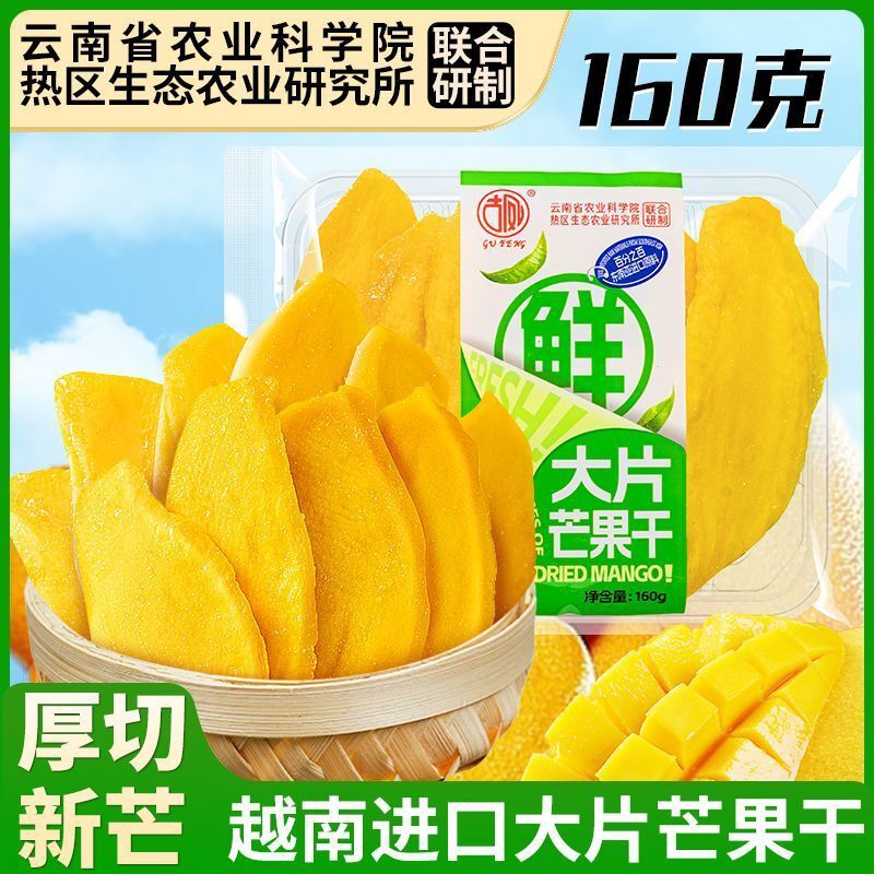Academy of Agriculture Thick-Cut Dried Mango – Office Snack Secondary image