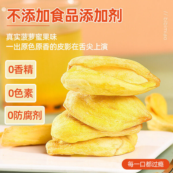 Ready-to-eat Snacks Jackfruit Dried Fruit Specialty Fruit Vegetable Crisps  200g