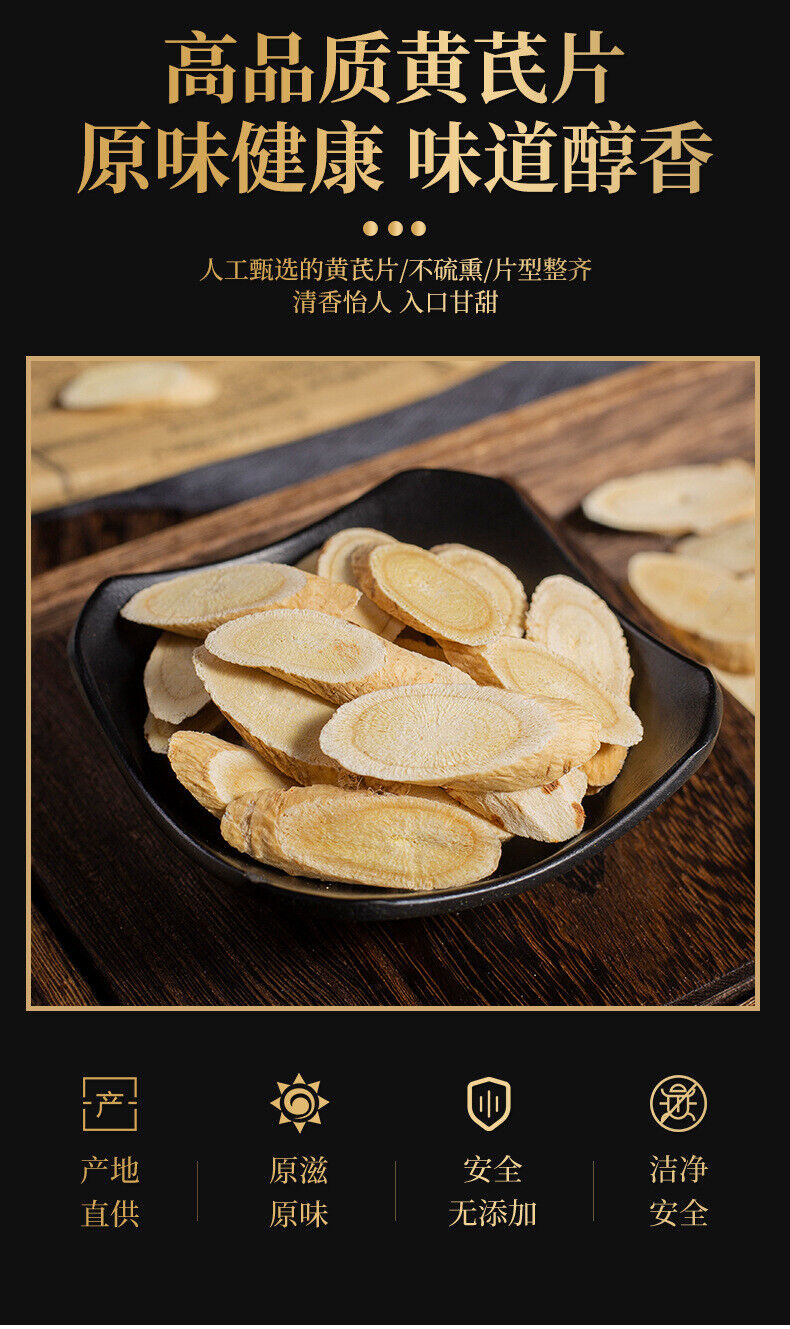 110g Herbal Medicine Astragalus Quality Hand-selected Astragalus Slices