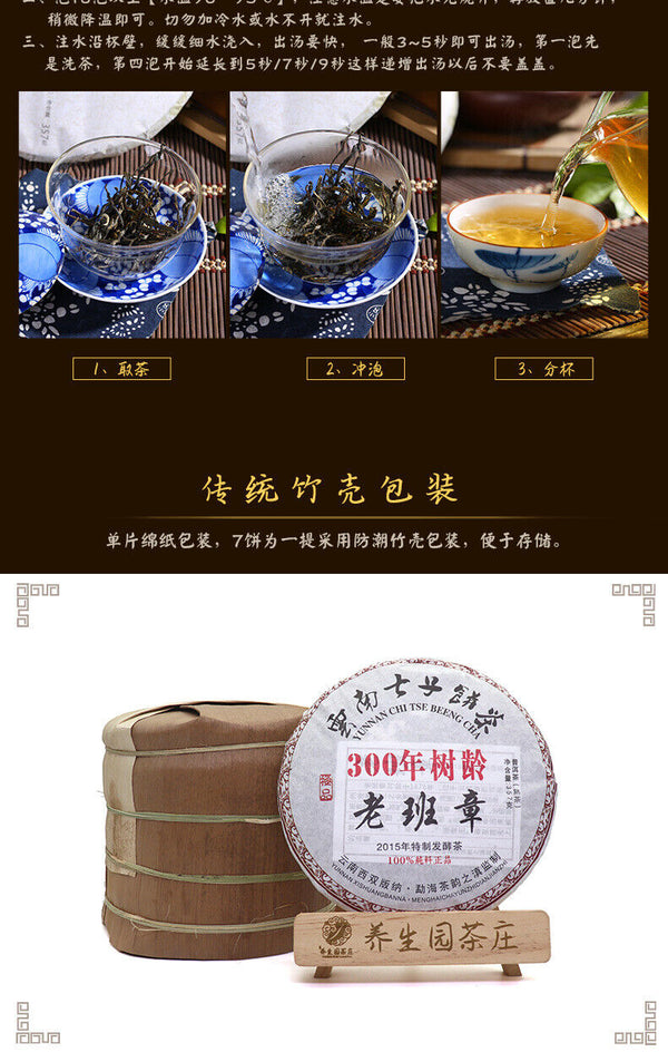 HelloYoung 357g Yunnan Pu'er Tea Cake Early Spring Old Banzhang Seven Sons Cake Ripe Pu'er