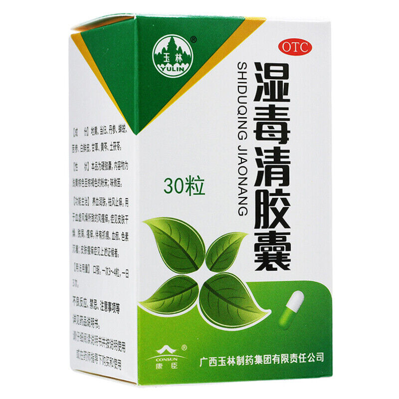 玉林湿毒清胶囊 Shi Du Qing 30 Pills