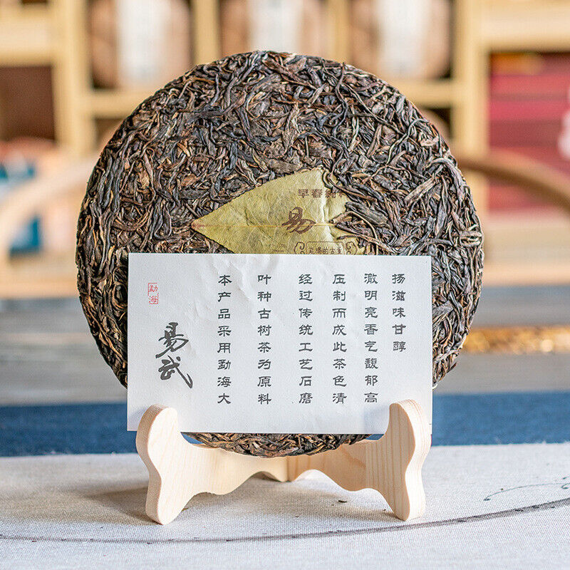 HelloYoung 357g Yunnan Yiwu Wild Release Ancient Tree Tea Cake Aged Pu-erh Raw Tea