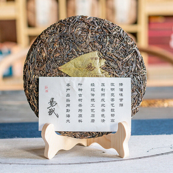 HelloYoung 357g Yunnan Yiwu Wild Release Ancient Tree Tea Cake Aged Pu-erh Raw Tea