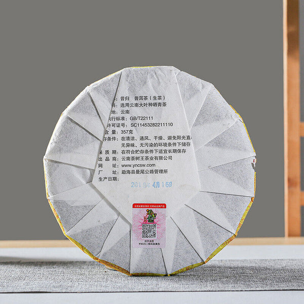 Puerh Tea Tea Cake Raw Pu-erh Xigui Pu Erh Tea Cake 357g