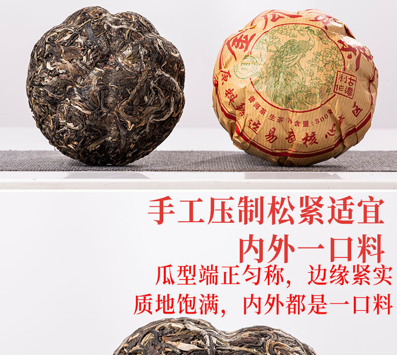Yunnan Ancient Tree Puerh Tea Raw Tea Golden Melon Tribute Tea Yiwu 500g